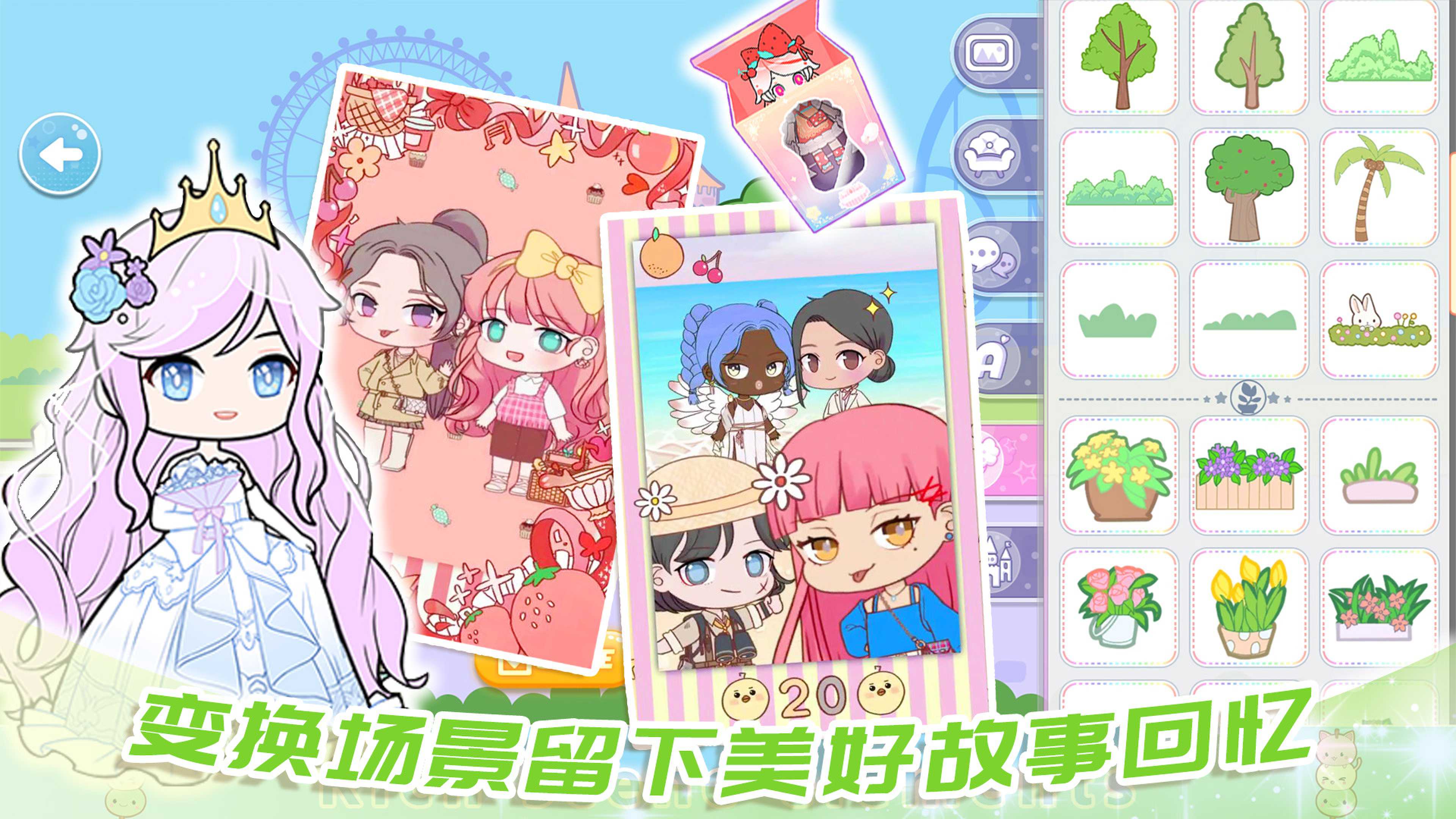 罗拉公主假期图3