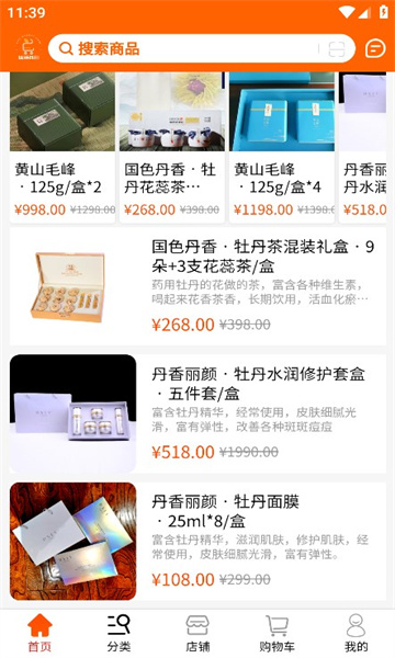 佳颐共创软件图2