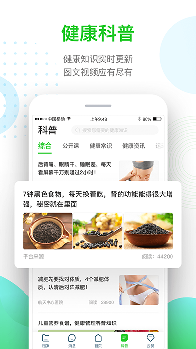 慈云健康图2