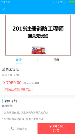 英才在线app图3