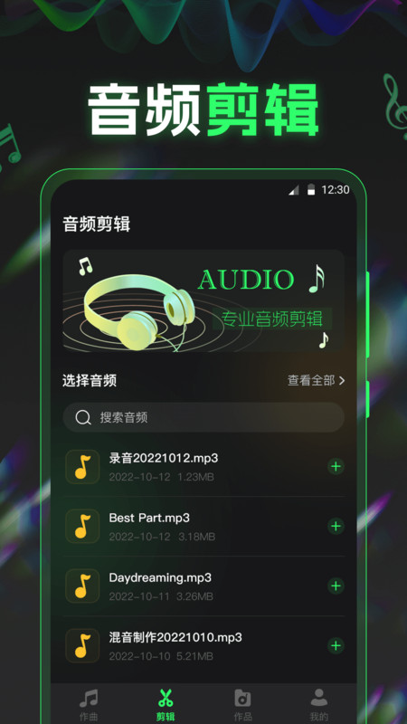 电音DJ音乐工坊app图2