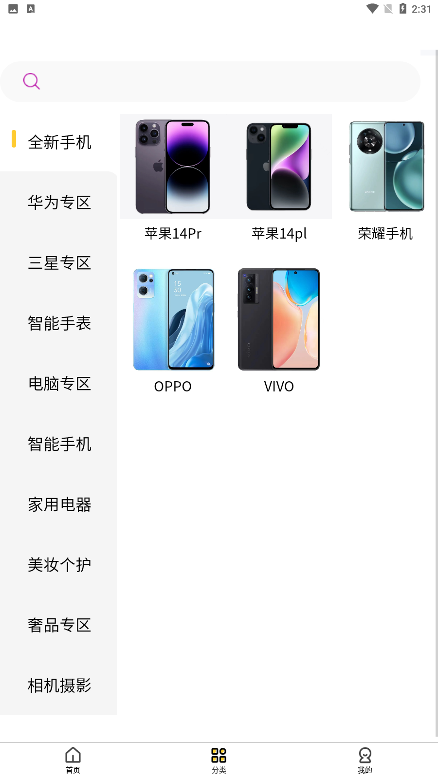 多余爱租app图4