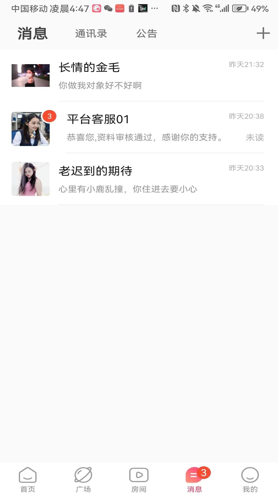 觅陪图1