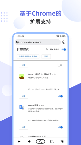 狐猴浏览器官网版图2