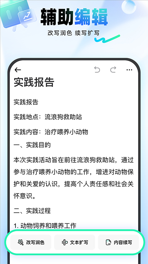 光速写作软件图1