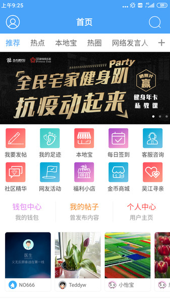 东太湖论坛官网版图2