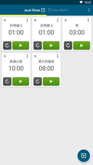 多工计时器图2