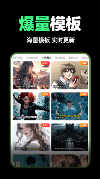 AI动漫混剪app图4