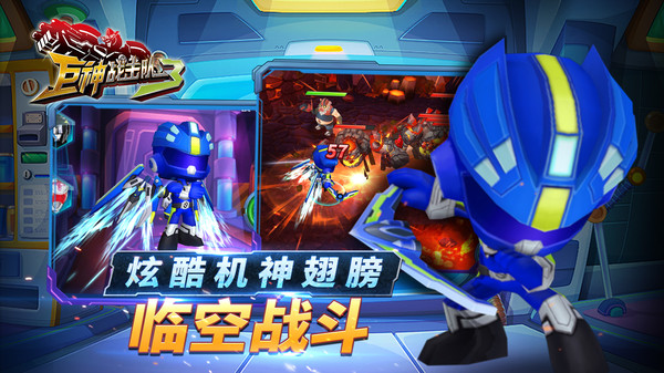 巨神战击队3图3