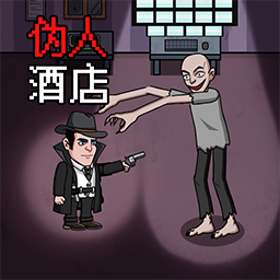 恐怖伪人酒店游戏图标