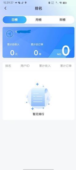 ABC代驾软件