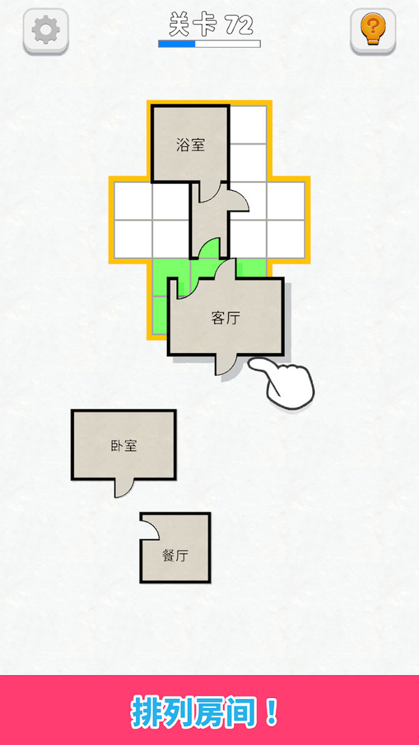 房间设计师游戏图3