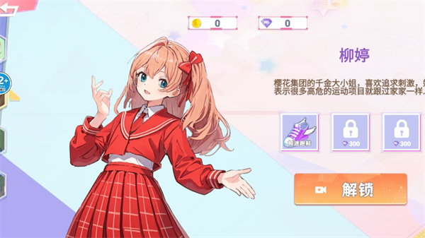 樱校捉迷藏大作战图1