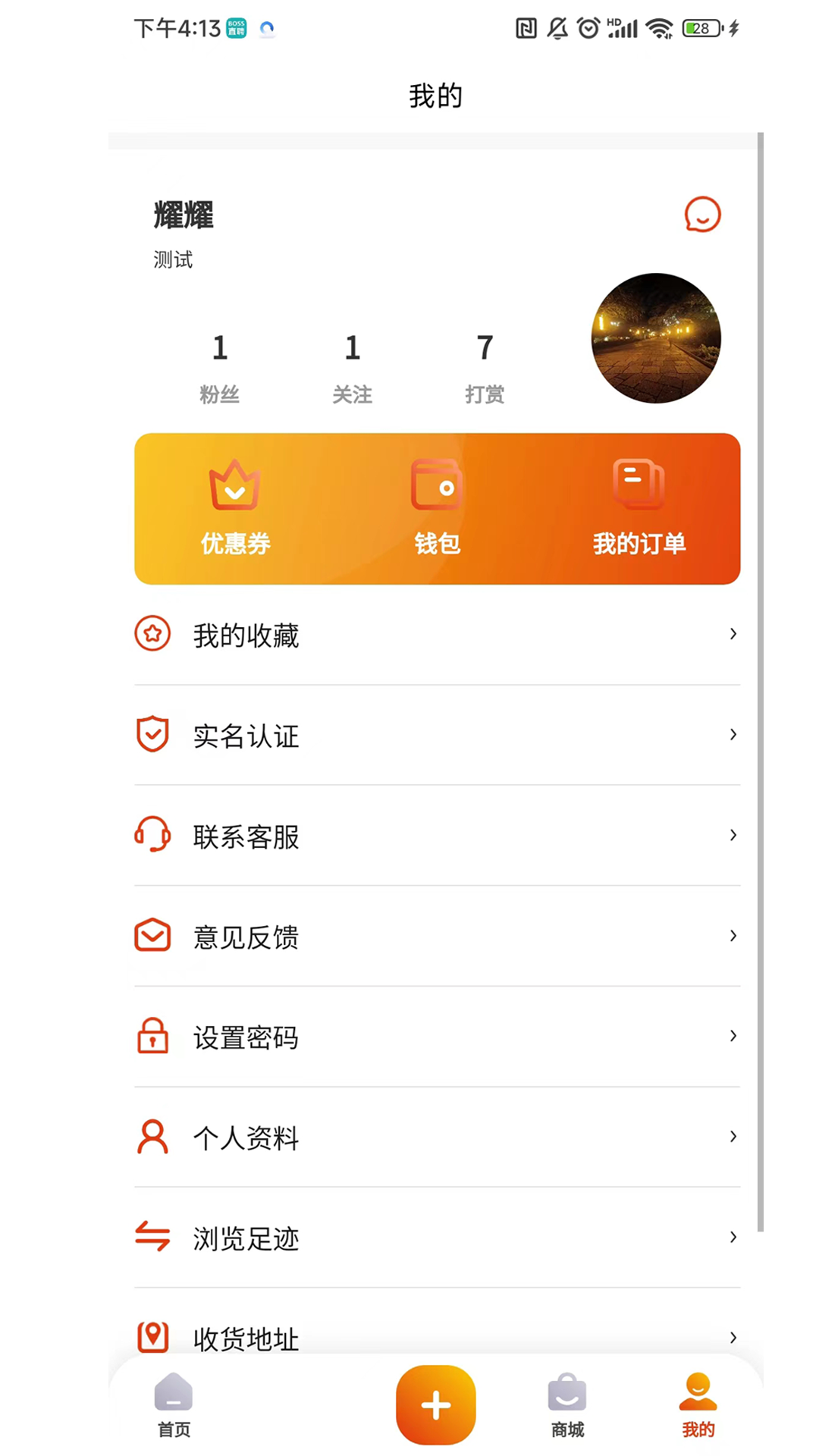 风车生活软件图2