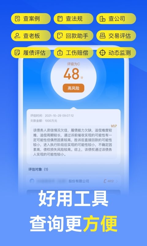 赢律师法律咨询app图2