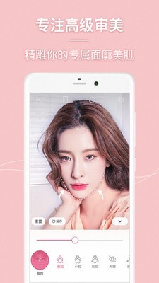 美颜美图自拍相机图2