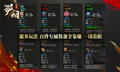 孤烟合击手游图3
