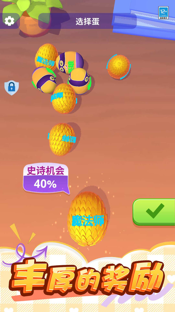 怪兽扭扭蛋图1