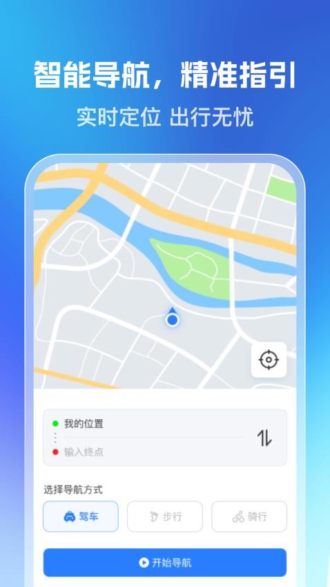 乘车一码通软件图2