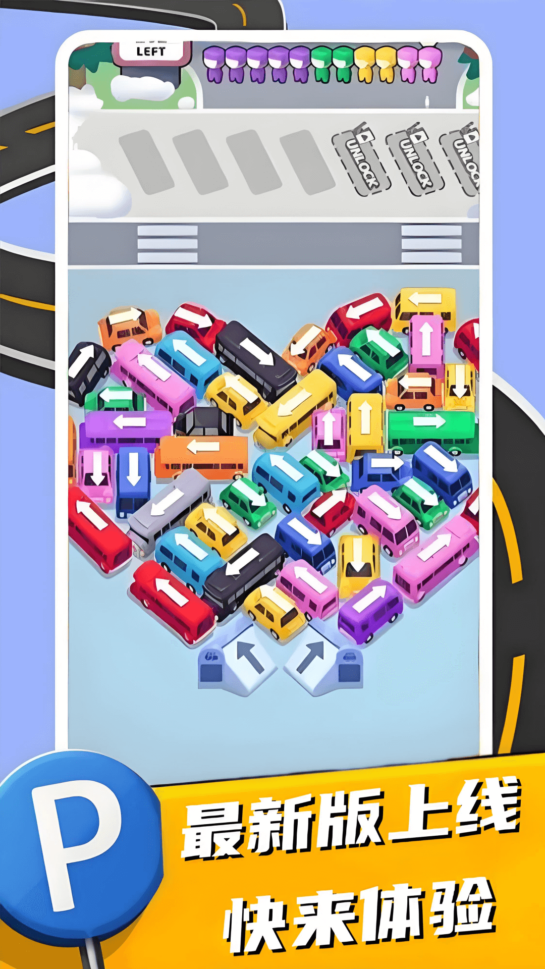 老铁快上车游戏图2