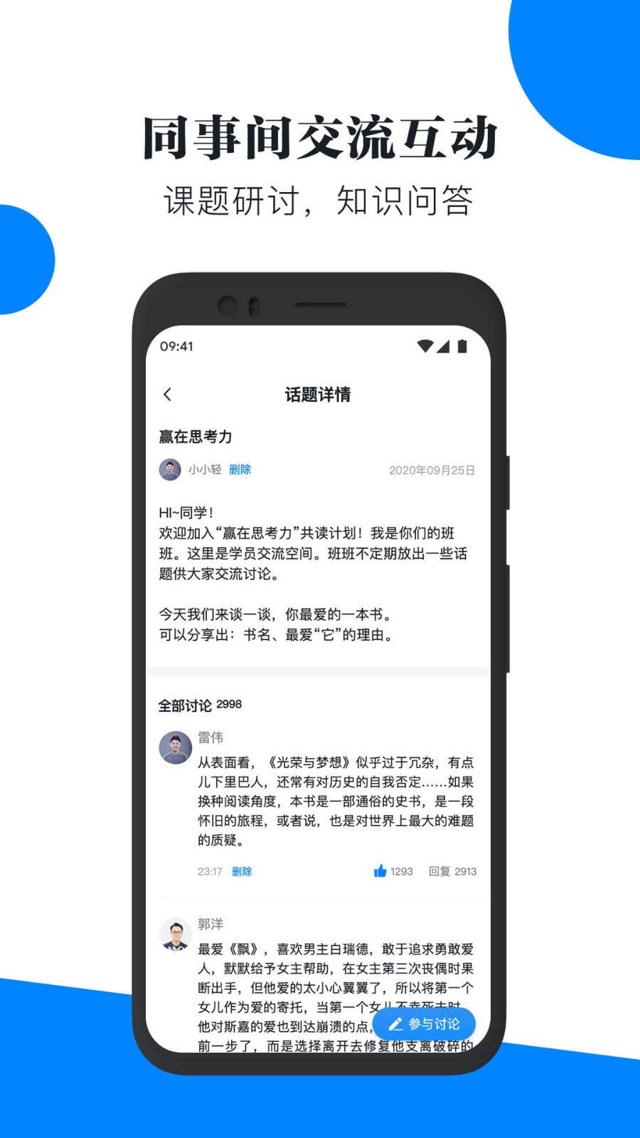 轻学堂app图3