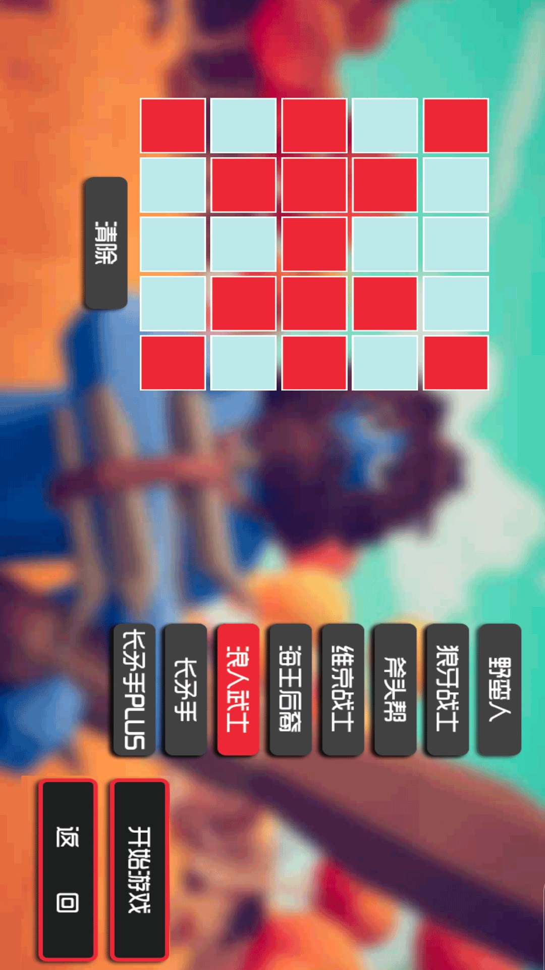 王的战争游戏图2