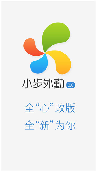 小步外勤图1