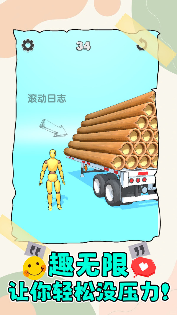 指尖律动大师