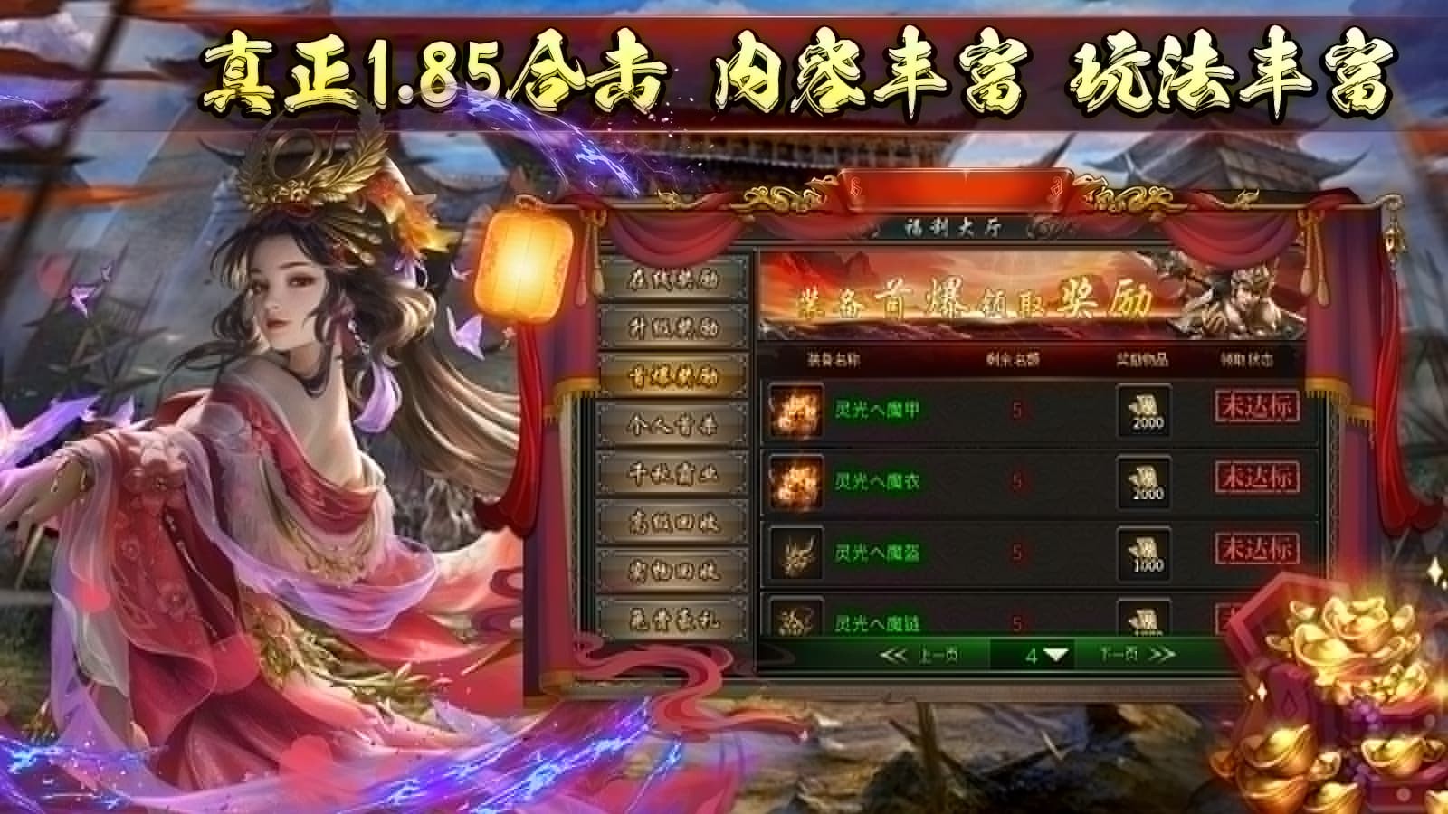 玄月赤焰合击图1