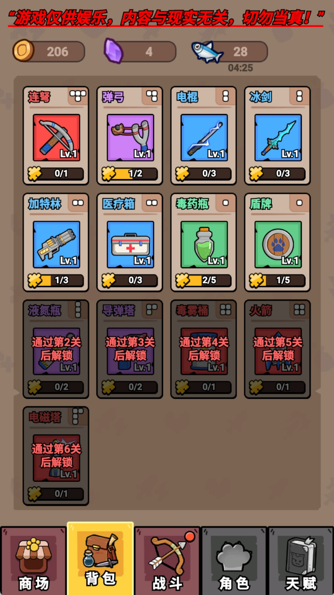 城堡突击战游戏图2