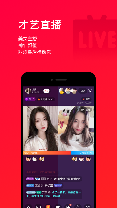 唱吧图3