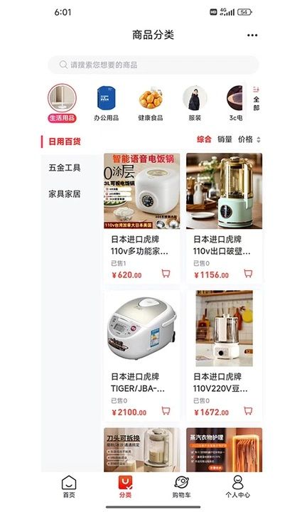 好禾商城软件图1