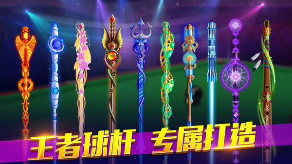 欢乐桌球图1