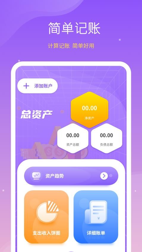​存钱小目标软件图4