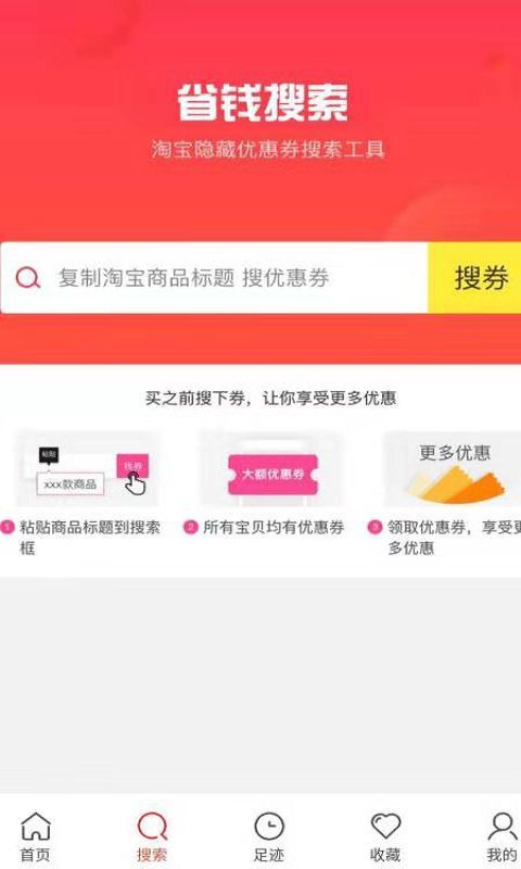 天天优购软件图1