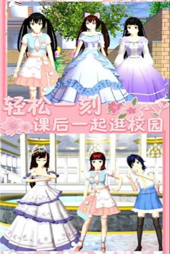 樱花青春学院图3