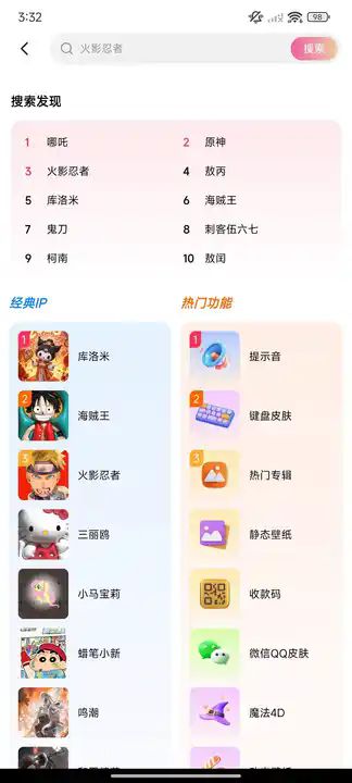 万能桌面美化图2
