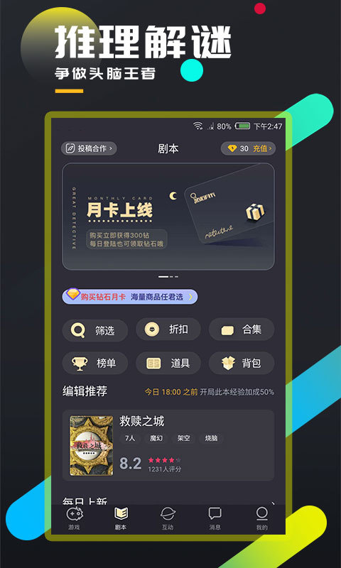 百变大侦探游戏图3