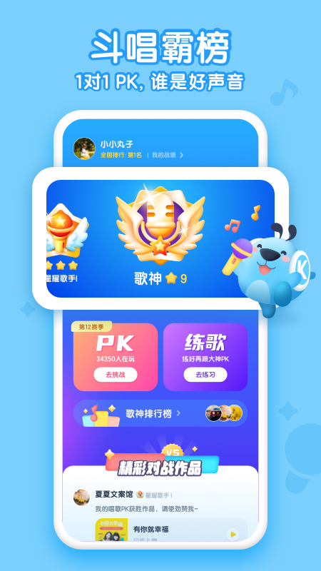 酷狗儿歌手机版图4