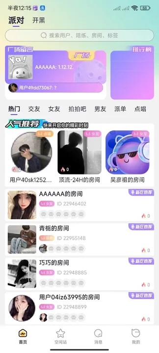 YA星球app图3