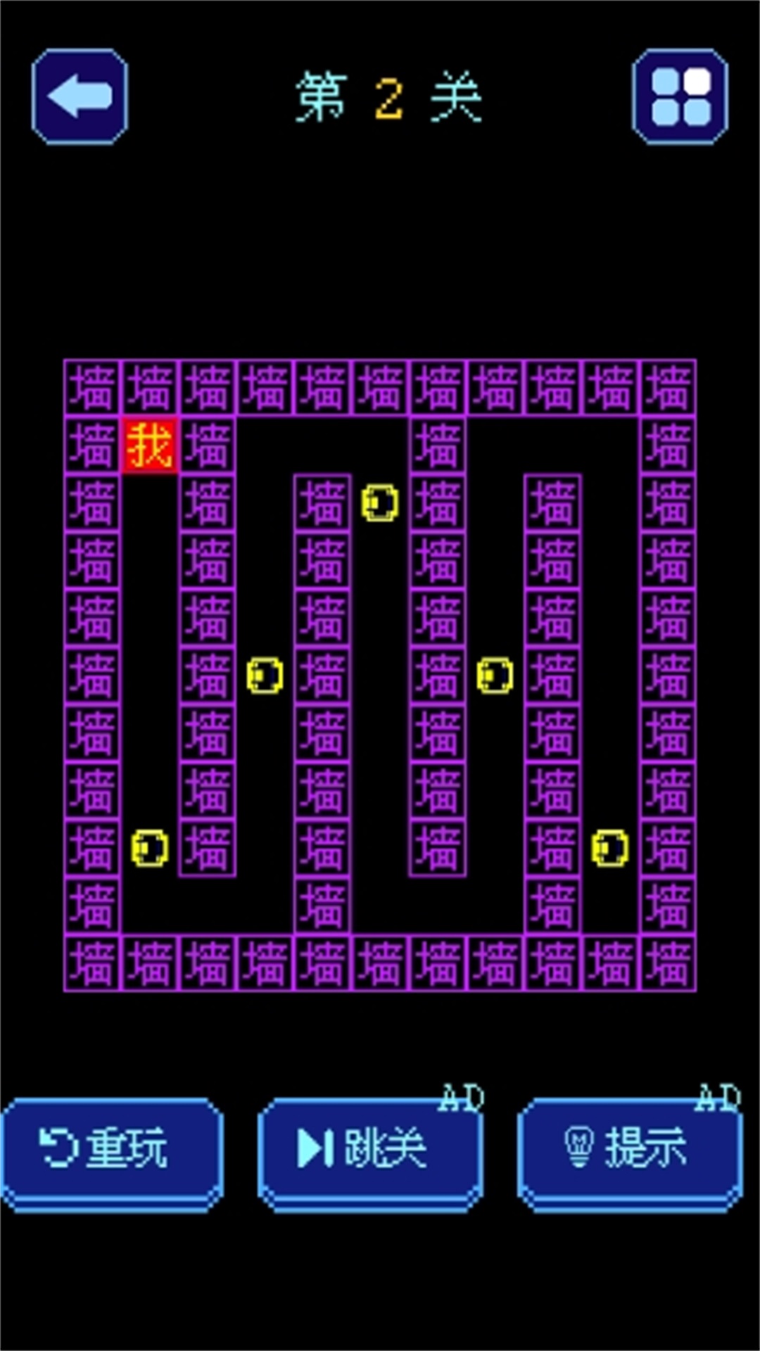 迷宫挑战赛图3