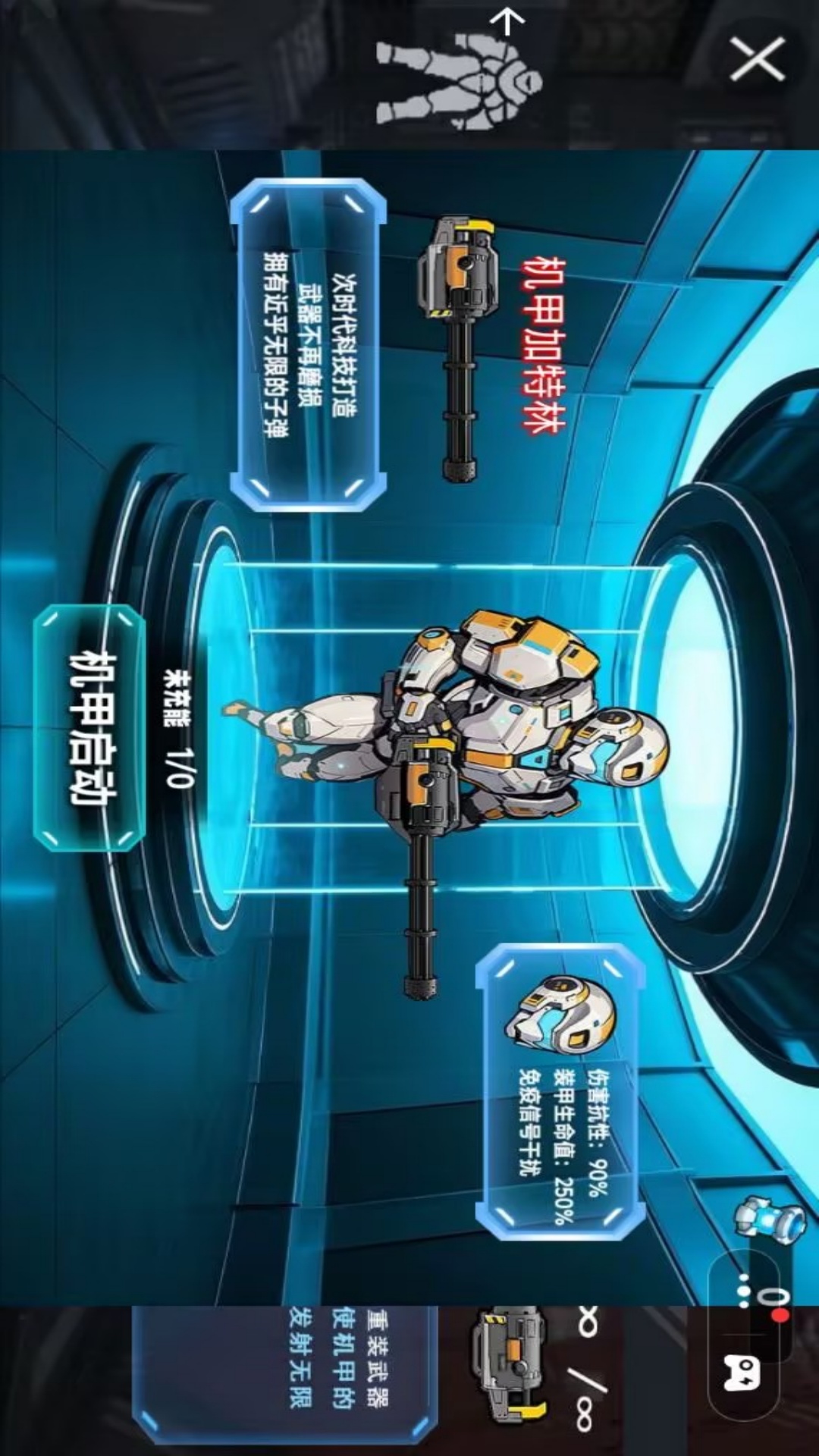 修狗地铁大冒险图3