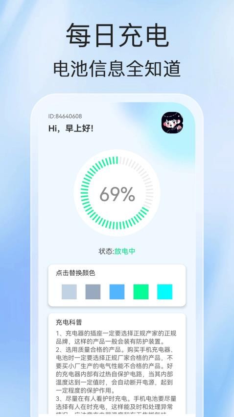 雷音充电app