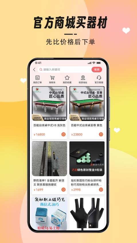k煌台球图2