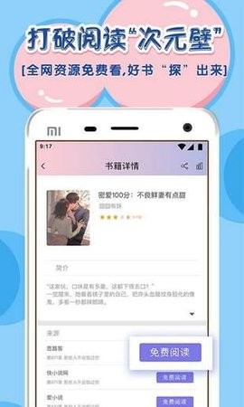 饭团探书图1