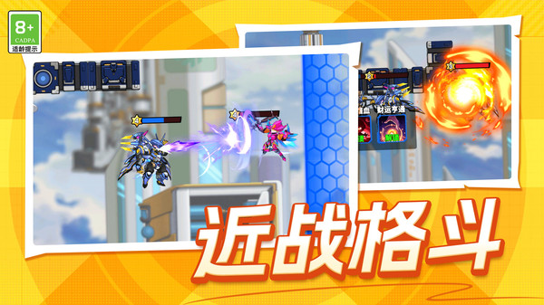 钢铁战士终极战斗游戏图2