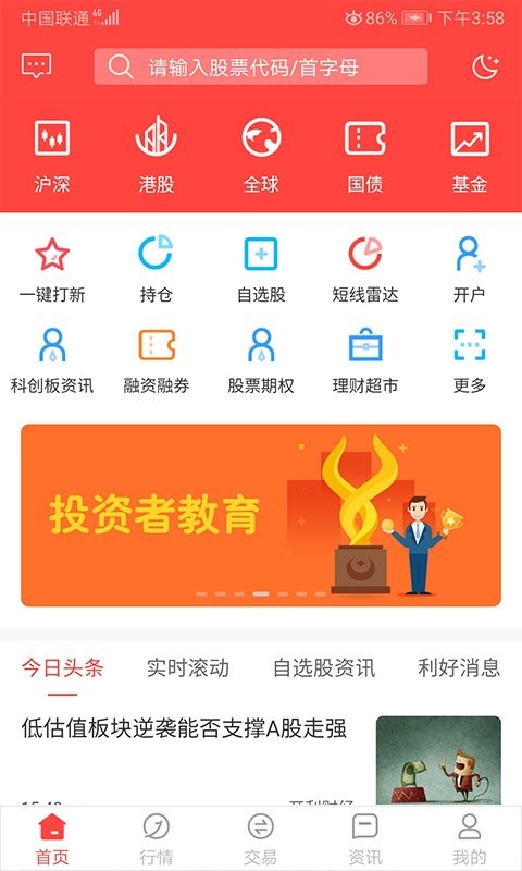 金元证券图2
