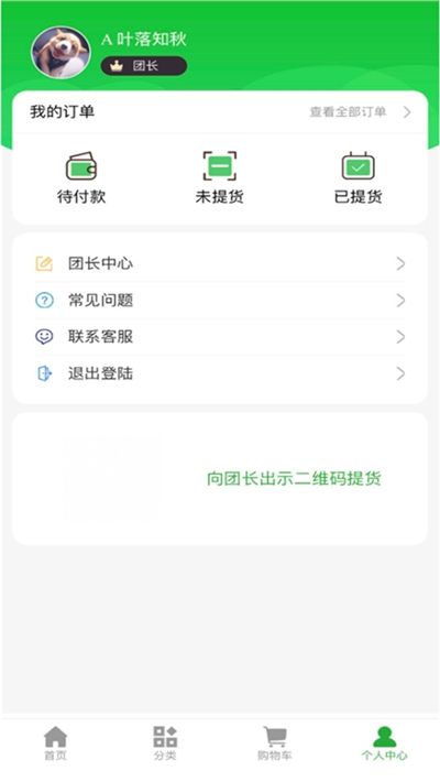 菜都鲜森图1