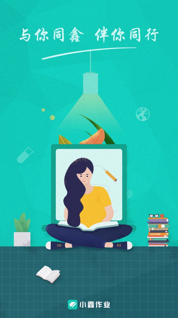 小鑫作业图1