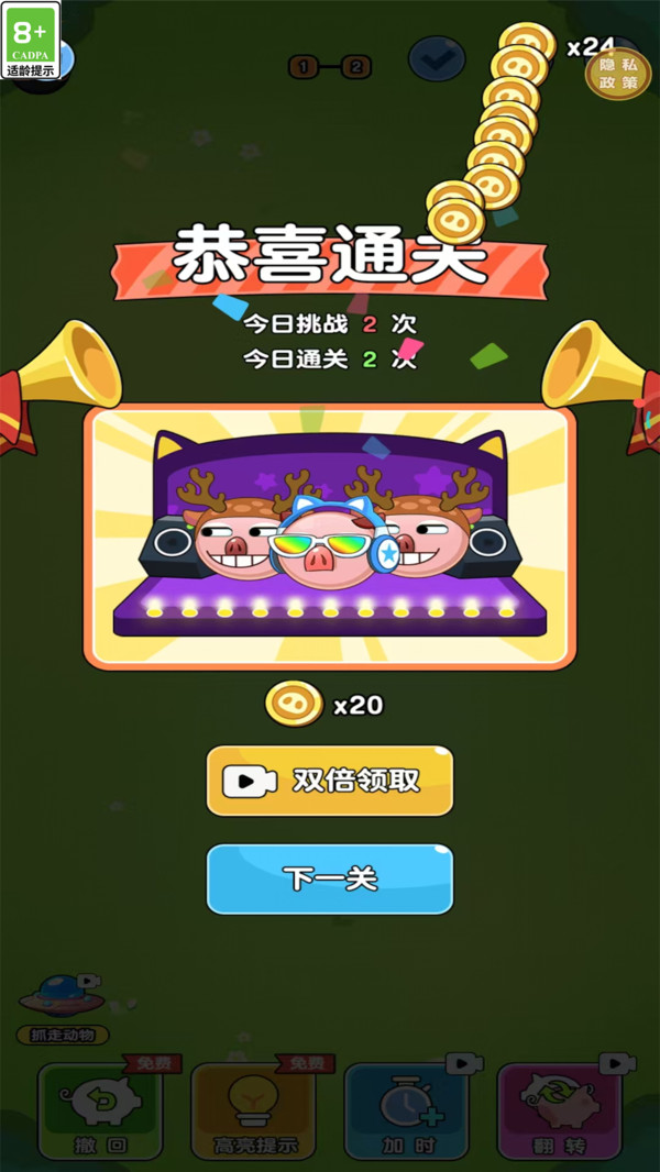 脑洞农场图1